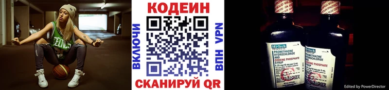 OMG вход  Пучеж  Codein Purple Drank 