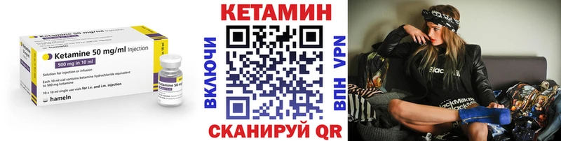 omg как зайти  Пучеж  КЕТАМИН VHQ 